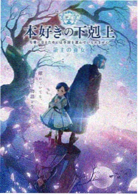 动漫大师剧场版作品风与图纸的三十七格主视觉图